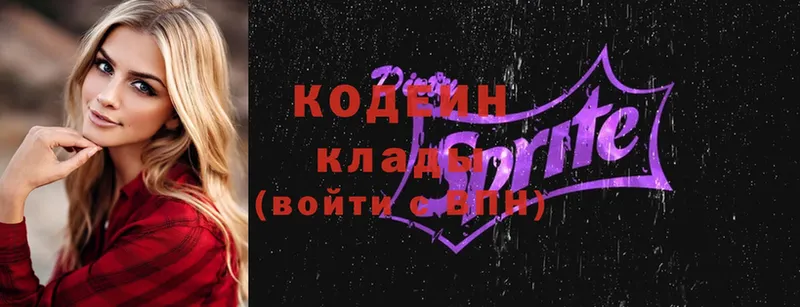 Codein Purple Drank  где купить наркотик  Елизово 